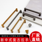 小拉手实木衣柜橱柜门抽屉酒柜单孔长把手 美式 新中式 古铜复古欧式