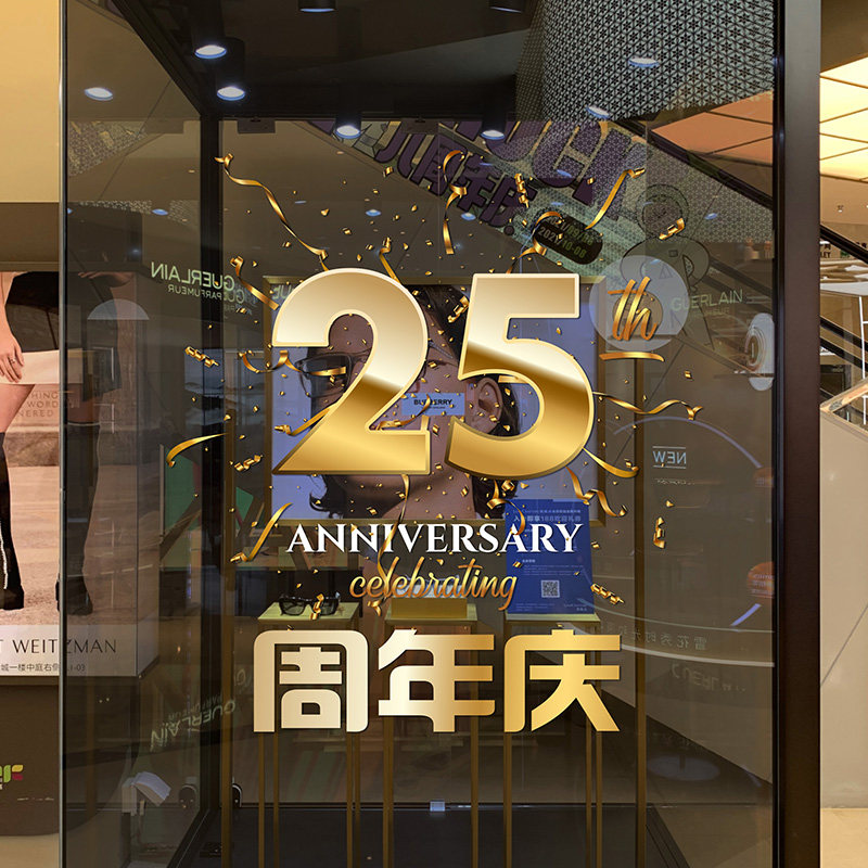 定制周年庆静电无胶易清理墙贴纸