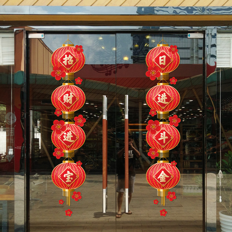 店商铺新年新春节气氛布置灯笼装饰玻璃门橱窗贴纸静电对联贴画