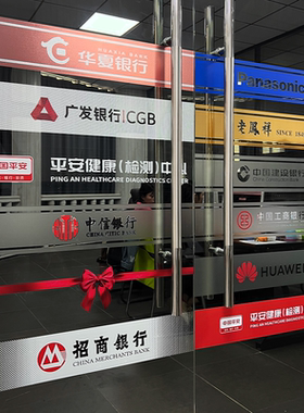 定制商超办公室楼玻璃门腰线贴纸防撞条广告贴字磨砂镂空打印静电