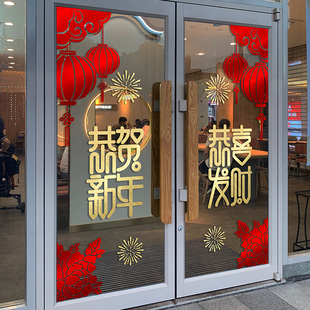 店氛围布置贴 2024年新中式 灯笼烟花店商铺玻璃门橱窗贴纸餐厅服装