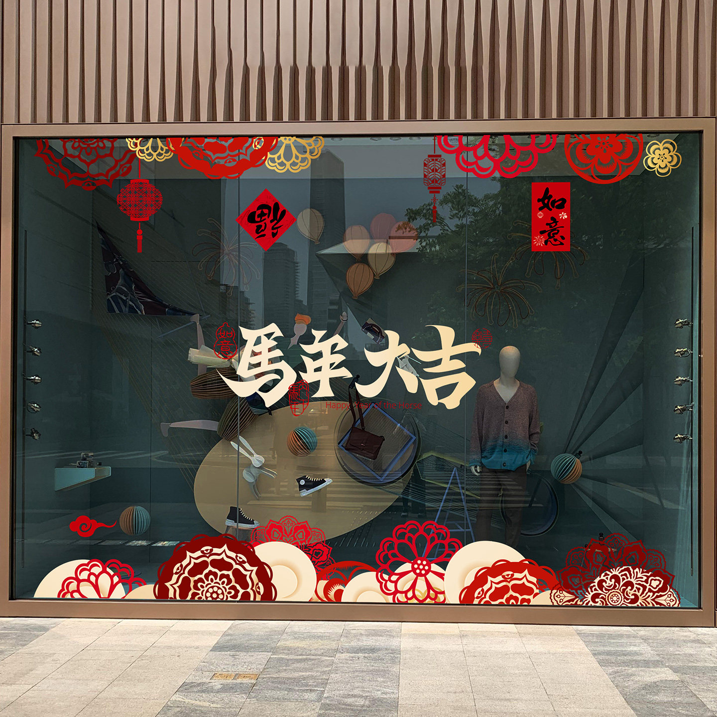 新年玻璃贴春节喜庆新古典风过年装饰节日场景布置橱窗静电贴无胶,家居饰品,软装墙贴,淘宝优惠券,粉丝福利购,淘宝优惠卷
