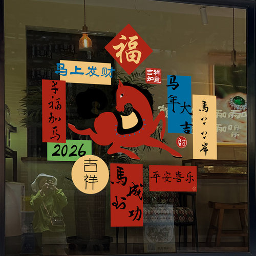 静电无胶 易贴易撕 外贴外看 双面图案