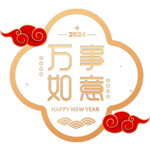 新年新春玻璃门2026马年中国风新古典春节气氛橱窗装扮静电贴画