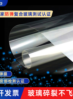 银行玻璃防爆膜贴12mil淋浴房阳台家用窗户卫生间透明加厚安全膜