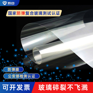 银行玻璃防爆膜贴12mil淋浴房阳台家用窗户卫生间透明加厚安全膜