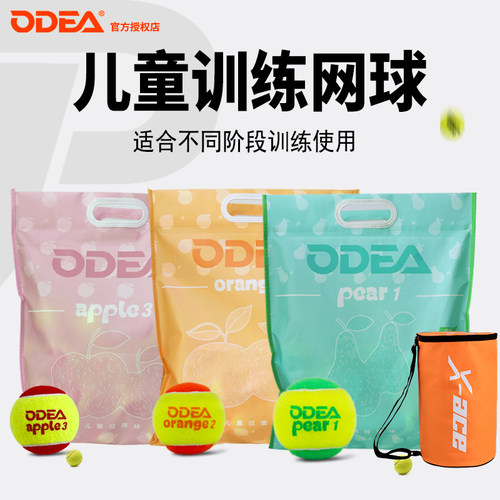适合儿童的网球初学者