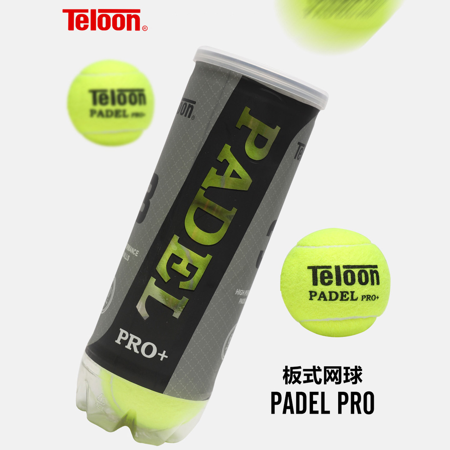天龙板式网球比赛用球PADELPRO+