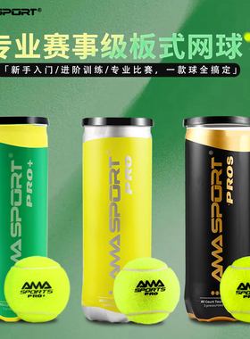 PADEL BALL板式网球比赛球笼式网球高弹性耐打ITF认证45-55%羊毛