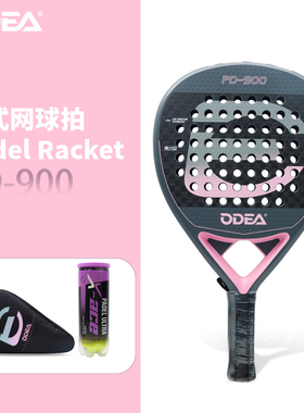 ODEA欧帝尔板式网球拍Padel 拍笼式网球拍12K碳纤维进阶送拍包球