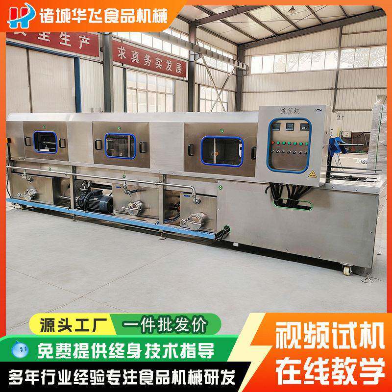周转箱烘干清洗机啤酒周转筐清洗机隧道式塑料模具冲洗设备