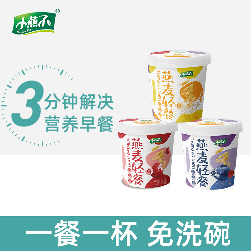小燕子牛奶麥片營養早餐速食粥水果燕麥杯懶人沖泡即食代餐谷物碗在類目 咖啡/麥片/衝飲, 冲饮谷物/麦片, 蔬菜谷物混合麦片中 - 來自Buy2taobao.com提供專業的淘寶代購服務