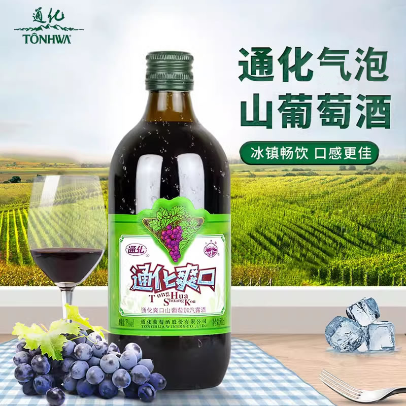 通化山葡萄酒微气泡酒7度整箱6瓶