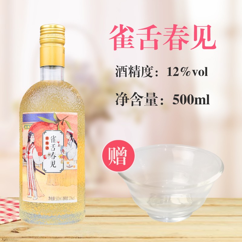 果滋美茶果酒女士低度甜酒滇红玫瑰青梅酒少女微醺晚安酒瓶装