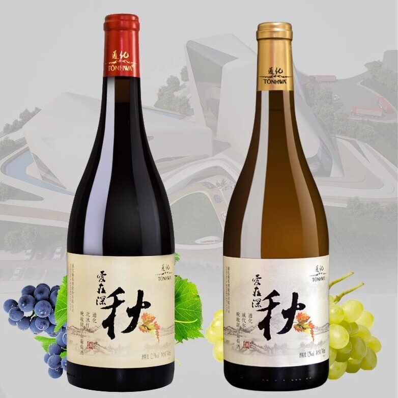 吉林通化冰葡萄酒爱在深秋威尔代北冰红晚收山葡萄酒特产礼盒装