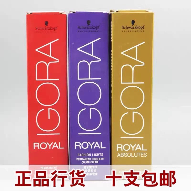 施华寇染膏正品行货施华寇伊彩染膏盖白发染膏专业发廊染膏批发