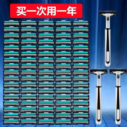 通用二层手动刮胡刀剃须刀胡须刀双层刀片刀头男士刮毛刮脸胡子刀