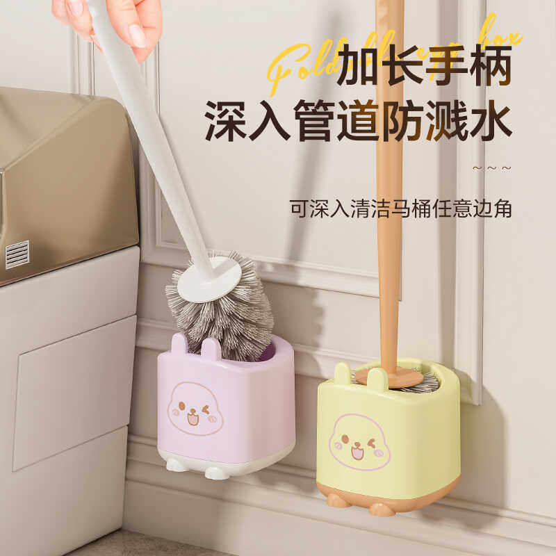 壁挂式马桶刷家用无死角带底座卡通厕所免打孔卫生间刷子清洁套装