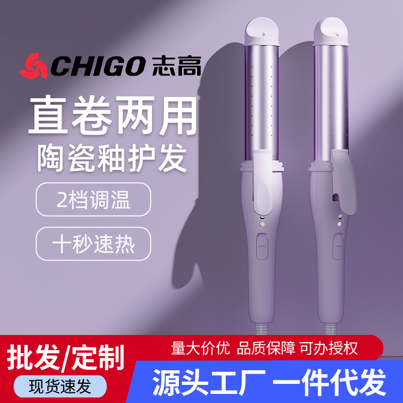 志高高颜值二合一烫发器大卷大波浪刘海电夹板拉直板夹烫蓬松神器