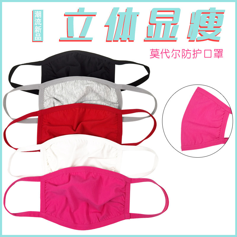 莫代尔棉口罩女冬季加厚3d立体布口罩可水洗男黑色透气双层成人使用感如何?