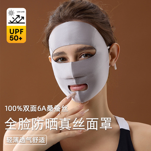 真絲防曬面罩防紫外線全臉護頸臉基尼桑蠶絲口罩女戶外騎行可水洗