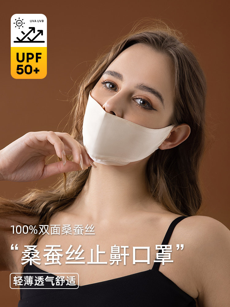 真丝防晒口罩防护露鼻子防止张嘴呼吸透气双层桑蚕丝亲肤睡眠面罩