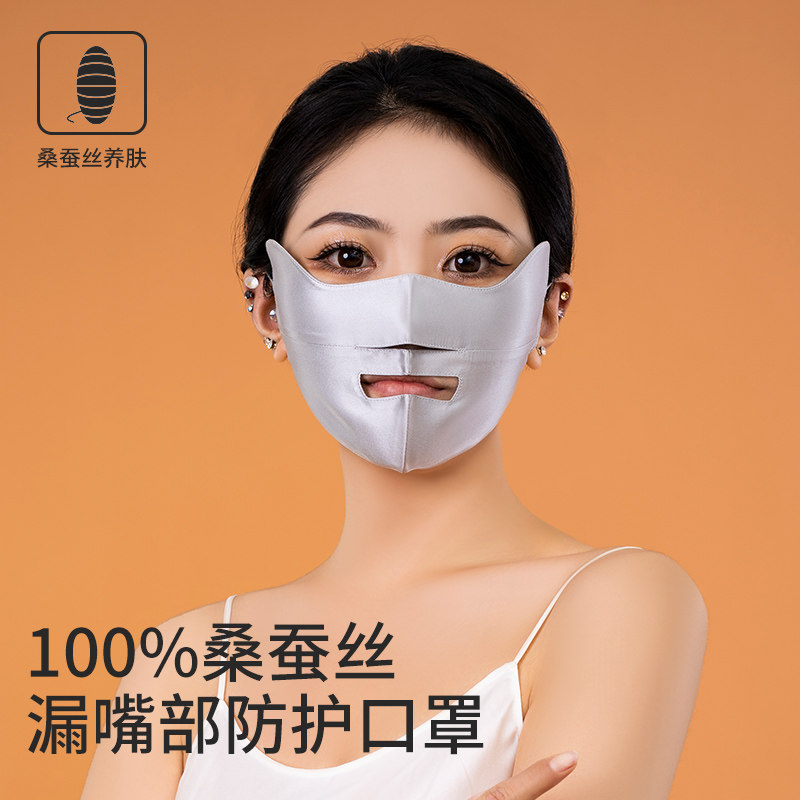真丝口罩桑蚕丝护眼角露嘴喝水露鼻孔透气半遮面罩女户外时尚防护