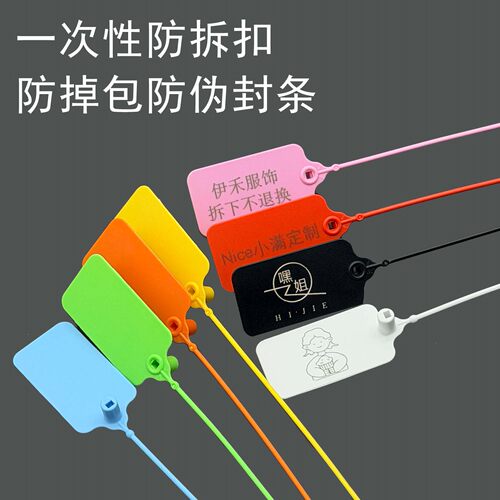 防调包扣一次性防盗标签绳可定制