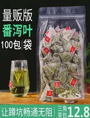 适合减肥喝的茶番泻叶茶包泻叶强力清肠拉肚子番茄番泻叶茶便秘茶