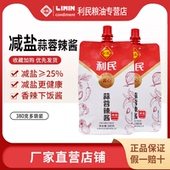 天津利民减盐蒜蓉辣酱380g低脂香辣酱料东北烧烤酱拌面下饭调味料