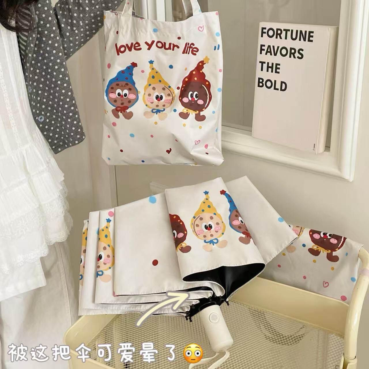Lovibee原创可爱防紫外线晴雨伞