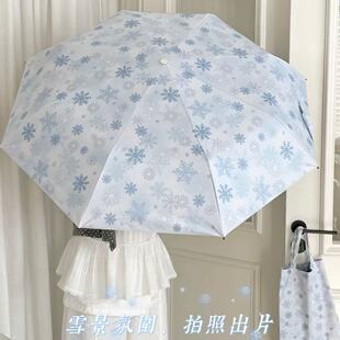 ins风雪花雨伞女高颜值防晒防紫外线晴雨两用便携遮阳太阳伞折叠