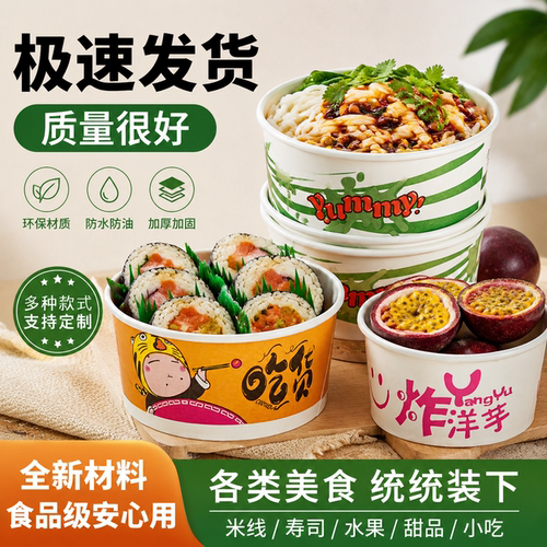 富强一次性加厚带盖外卖纸碗