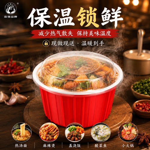 富强一次性外卖加厚密封碗
