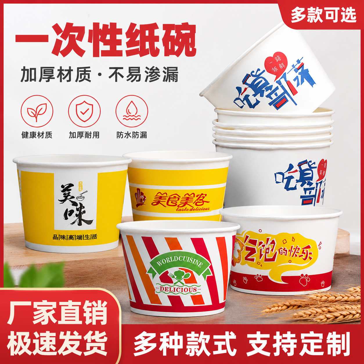 环保原木浆纸碗一次性家用聚餐摆摊小吃碗商用防漏碗
