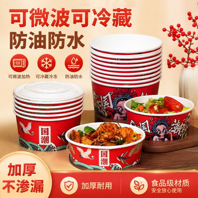 国潮一次性饭盒牛皮纸打包盒加厚商用外卖打包碗带盖餐盒整箱批发
