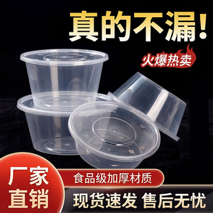 一次性汤碗带盖塑料圆形家用加厚结婚宴席吃饭碗外卖打包碗餐盒