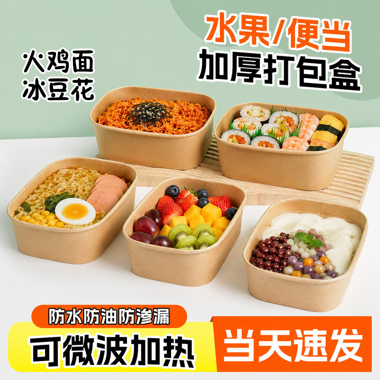 一次性餐盒牛皮纸长方形火鸡面冰豆花打包盒环保便当水果盒