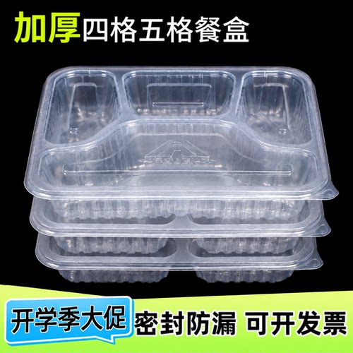 富强快餐盒长方形塑料外卖多格盒