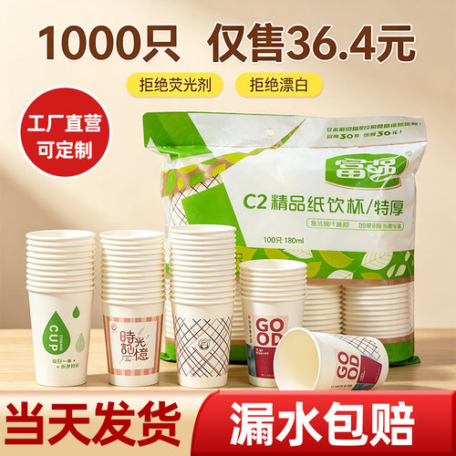 富强圆柱形纸杯漏水包赔当日发货
