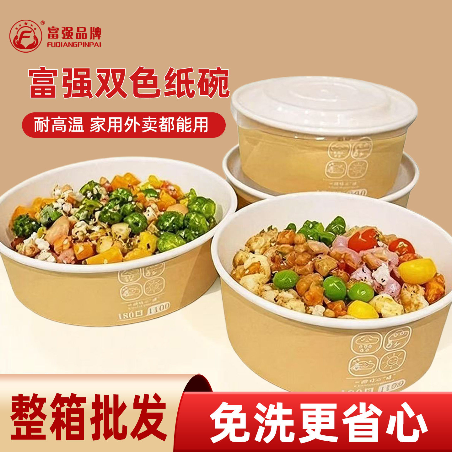 富强牛皮纸打包盒一次性纸碗圆形野餐盒沙拉碗纸饭盒外卖快餐盒