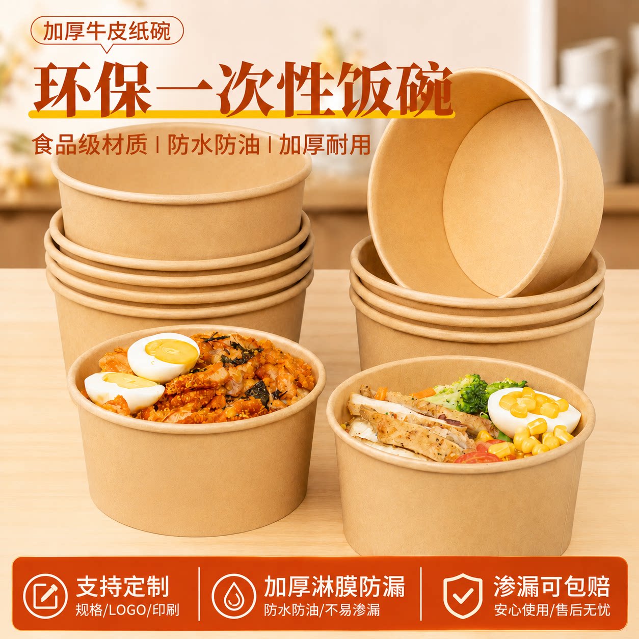 一次性牛皮纸碗打包盒圆形带盖商用食品级凉皮外卖饭盒野餐沙拉盒