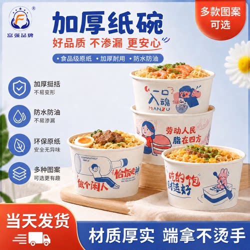 整箱批发一次性纸碗 加厚防漏外卖打包碗 饭店快餐店专用
