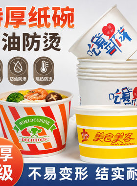 富强烤冷面整箱批一次性碗