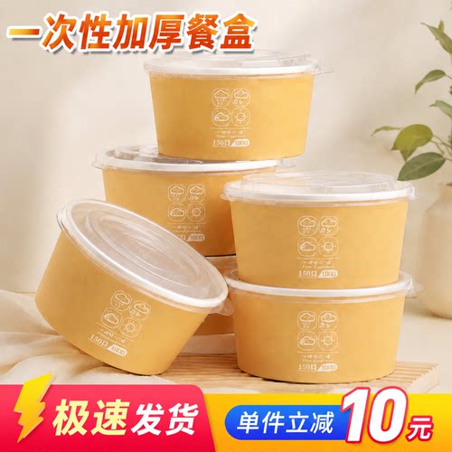 牛皮纸一次性外卖沙拉碗