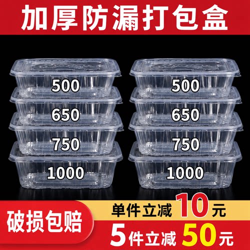 富强长方形塑料一次性餐盒