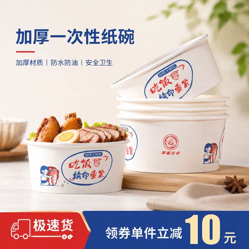一次性纸碗家用外卖圆形泡面打包盒加厚小吃水果烤冷面炸洋芋