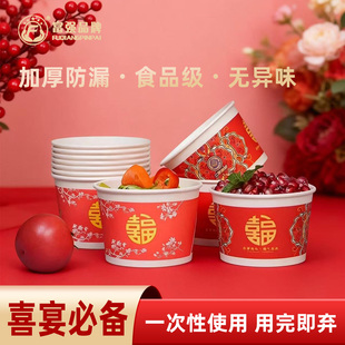 加厚纸碗结婚饺子盒一次性碗婚宴餐具用品婚庆纸杯子喜碗筷子红碗
