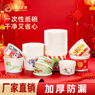 一次性纸碗圆形打包盒摆摊小吃快餐凉皮冷面狼牙土豆商用整箱批发