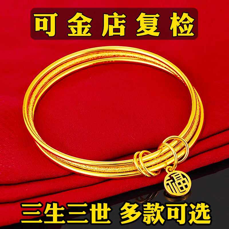 新款三生三世手镯女真黄金实心越手镯
